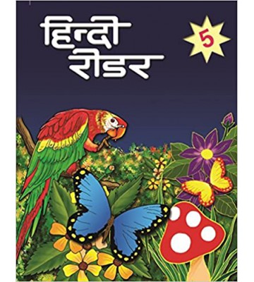 Bharti Bhawan Hindi Reader - 5